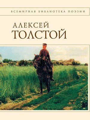 cover image of Стихотворения и поэмы